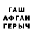 ГАШ Ice-O-Lator _Kava_